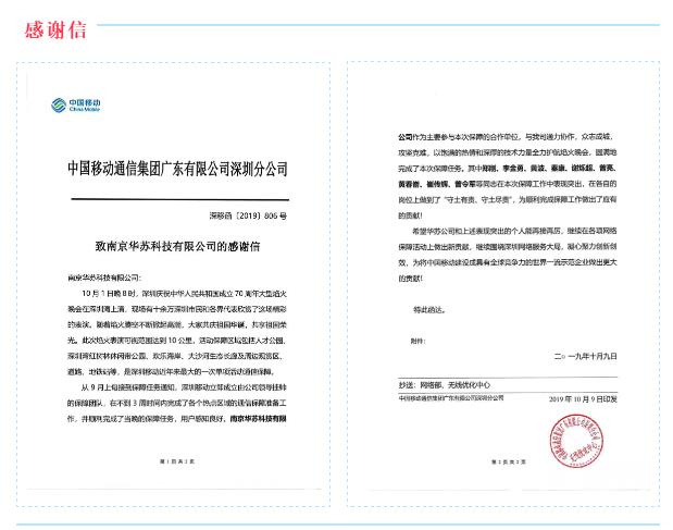 鉴黑担保网(中国)担保官网