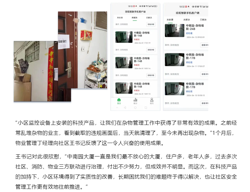 鉴黑担保网(中国)担保官网