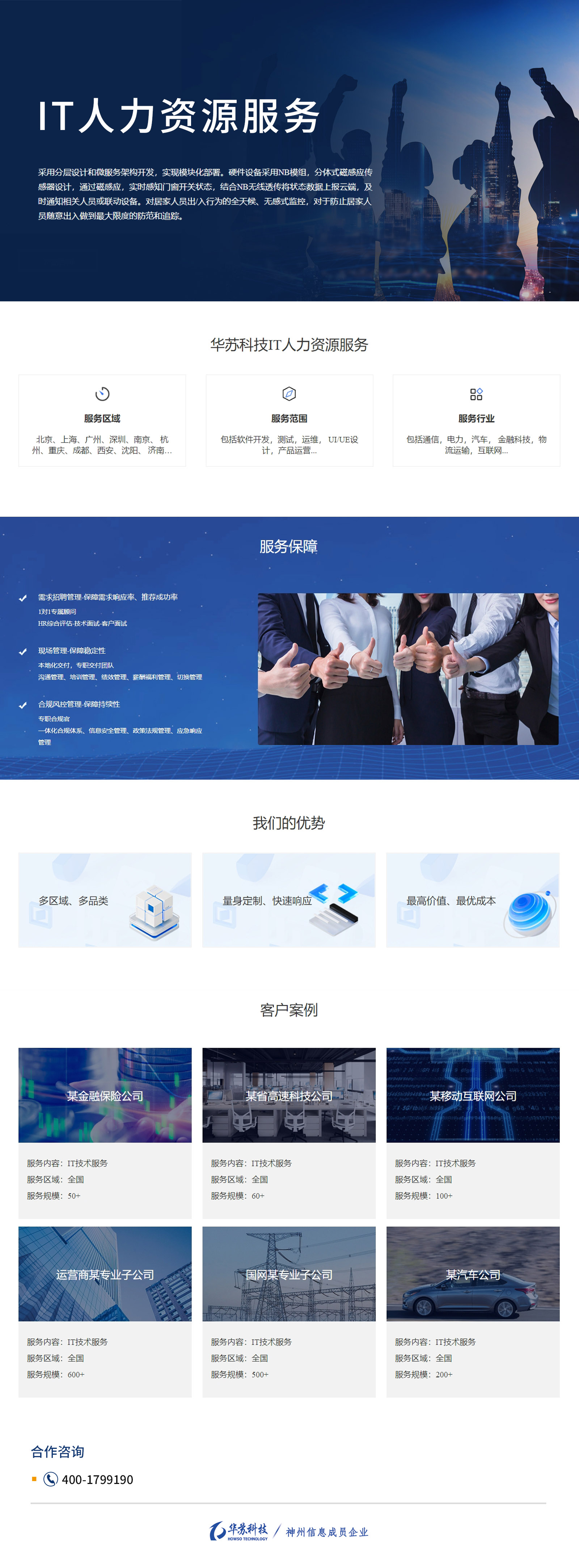 鉴黑担保网(中国)担保官网