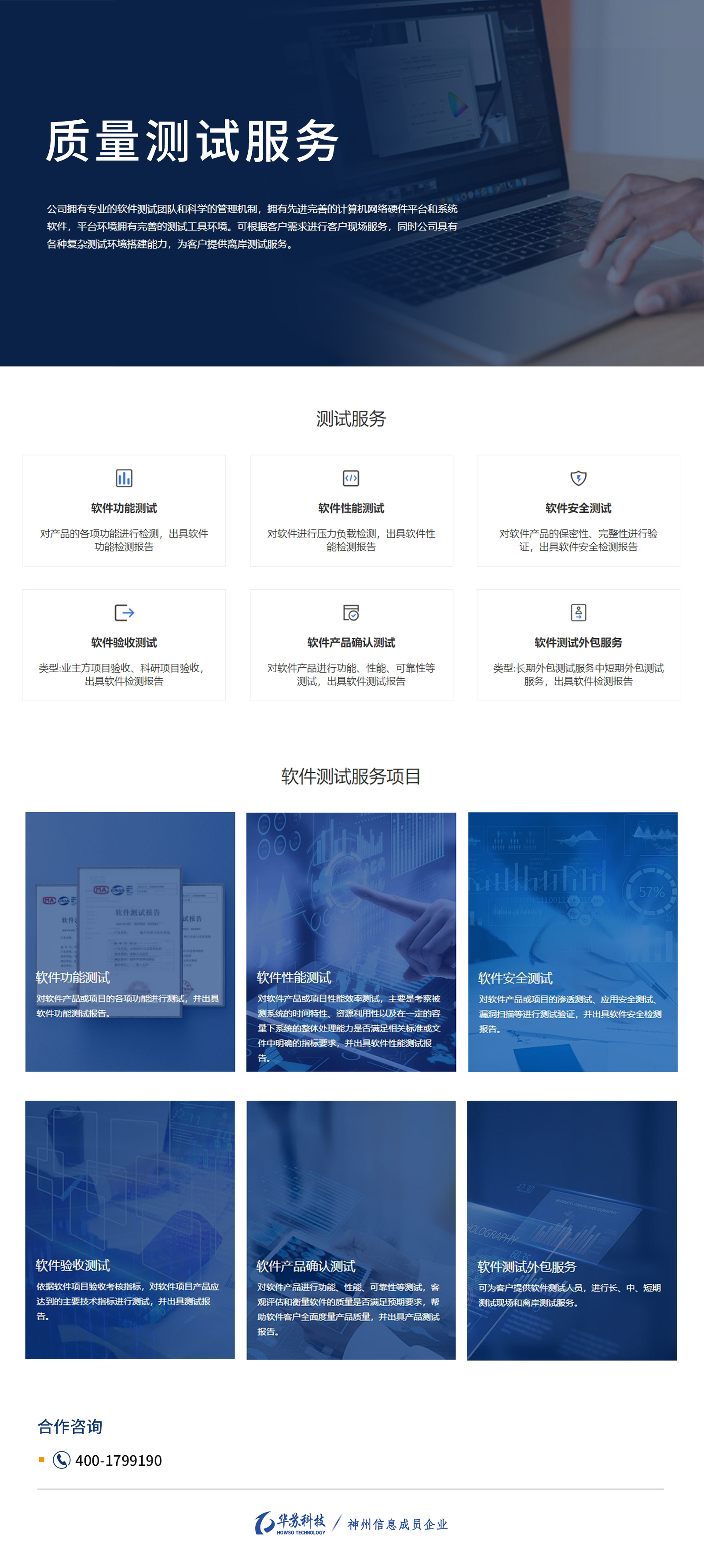 鉴黑担保网(中国)担保官网