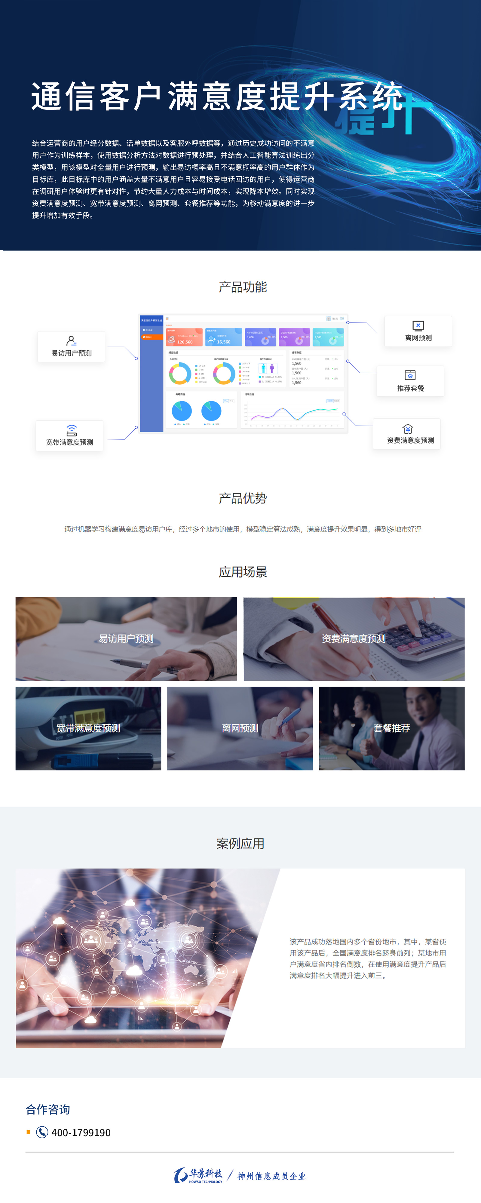 鉴黑担保网(中国)担保官网
