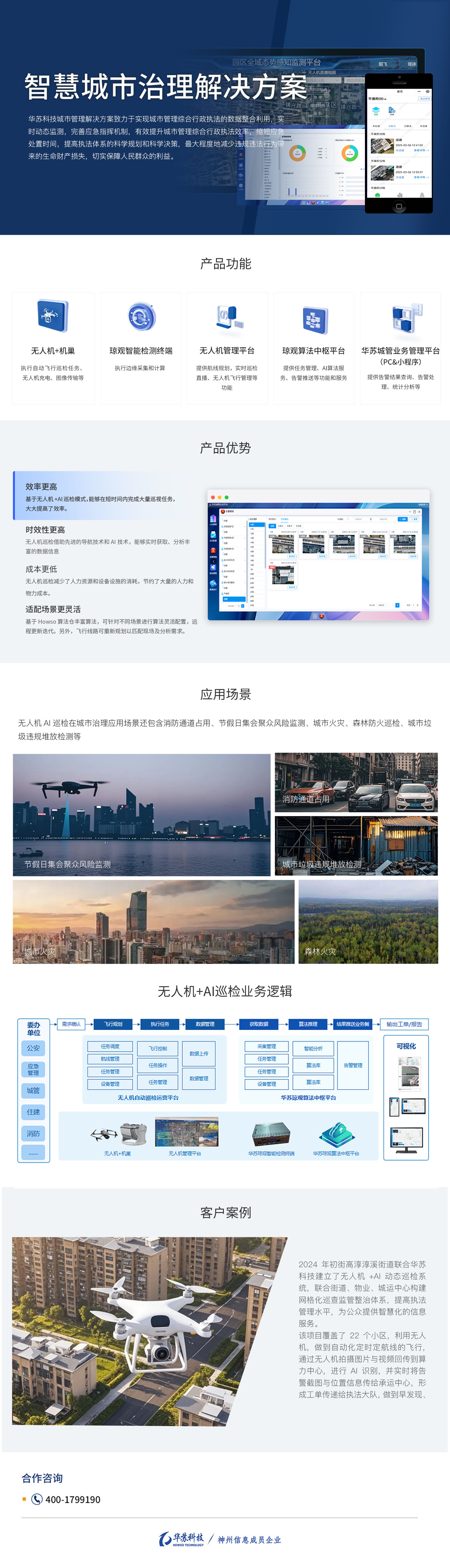鉴黑担保网(中国)担保官网